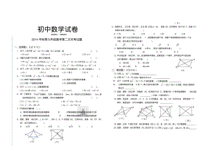 北师大版九年级数学上年秋季第二次月考试题.docx.pdf