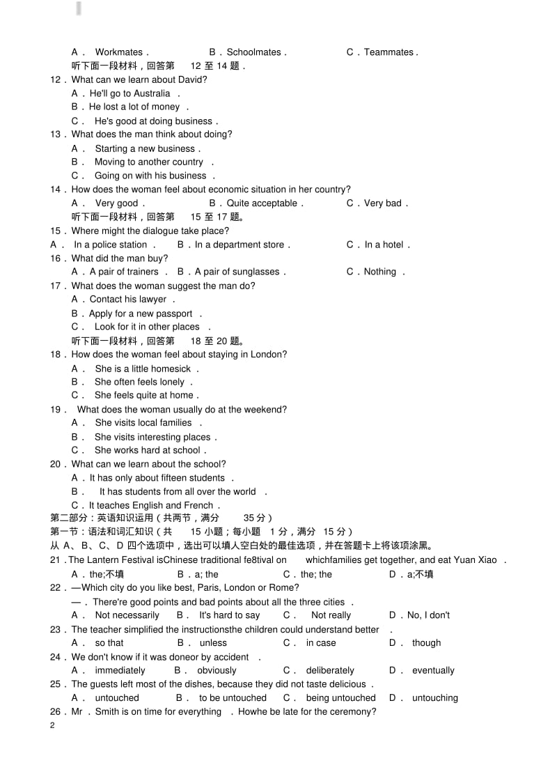 广东省广州市2018届高考英语模拟试题(1)-有答案.pdf_第2页