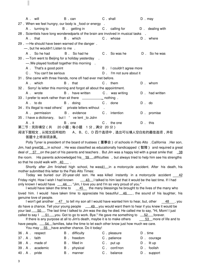 广东省广州市2018届高考英语模拟试题(1)-有答案.pdf_第3页