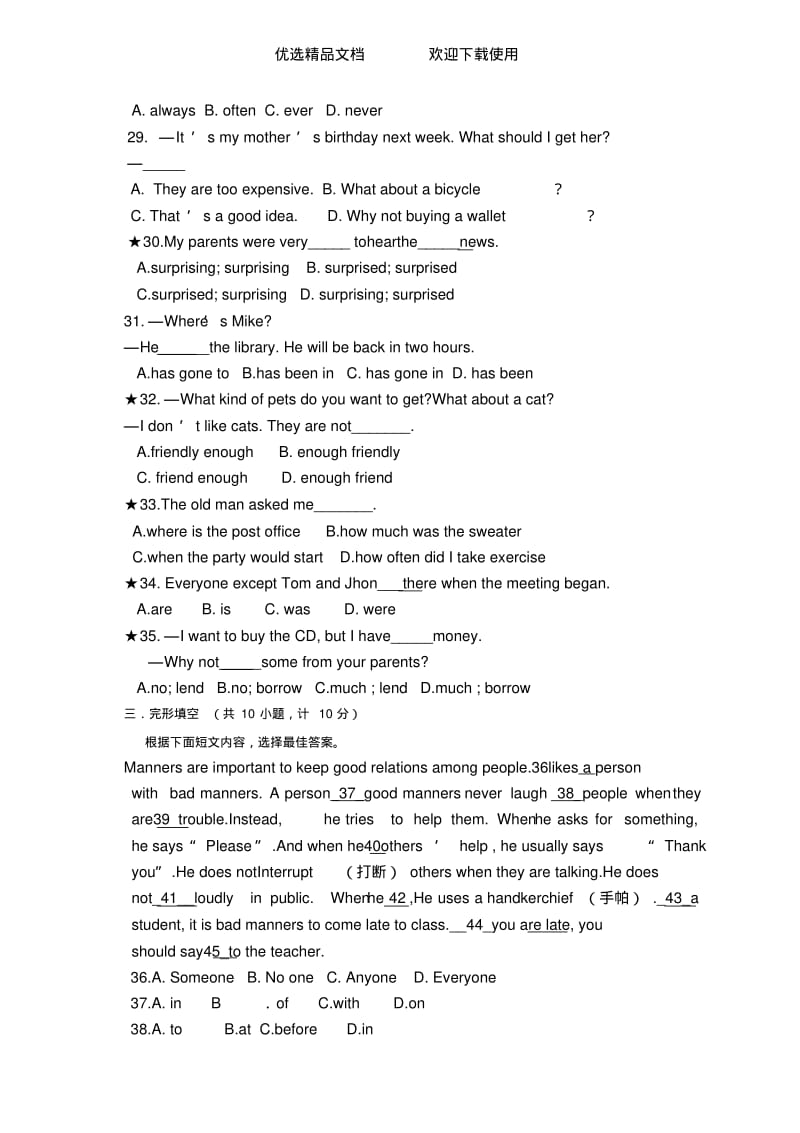 初中八年级下册英语模拟试题附答案.pdf_第2页