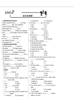 八年级英语下册Unit2IHopeIWillBeMoreOutgoing综合检测题(扫描版)北京课改版.pdf