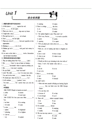 八年级英语下册Unit1TheSnailandtheRoseTree综合检测题(扫描版)北京课改版.pdf