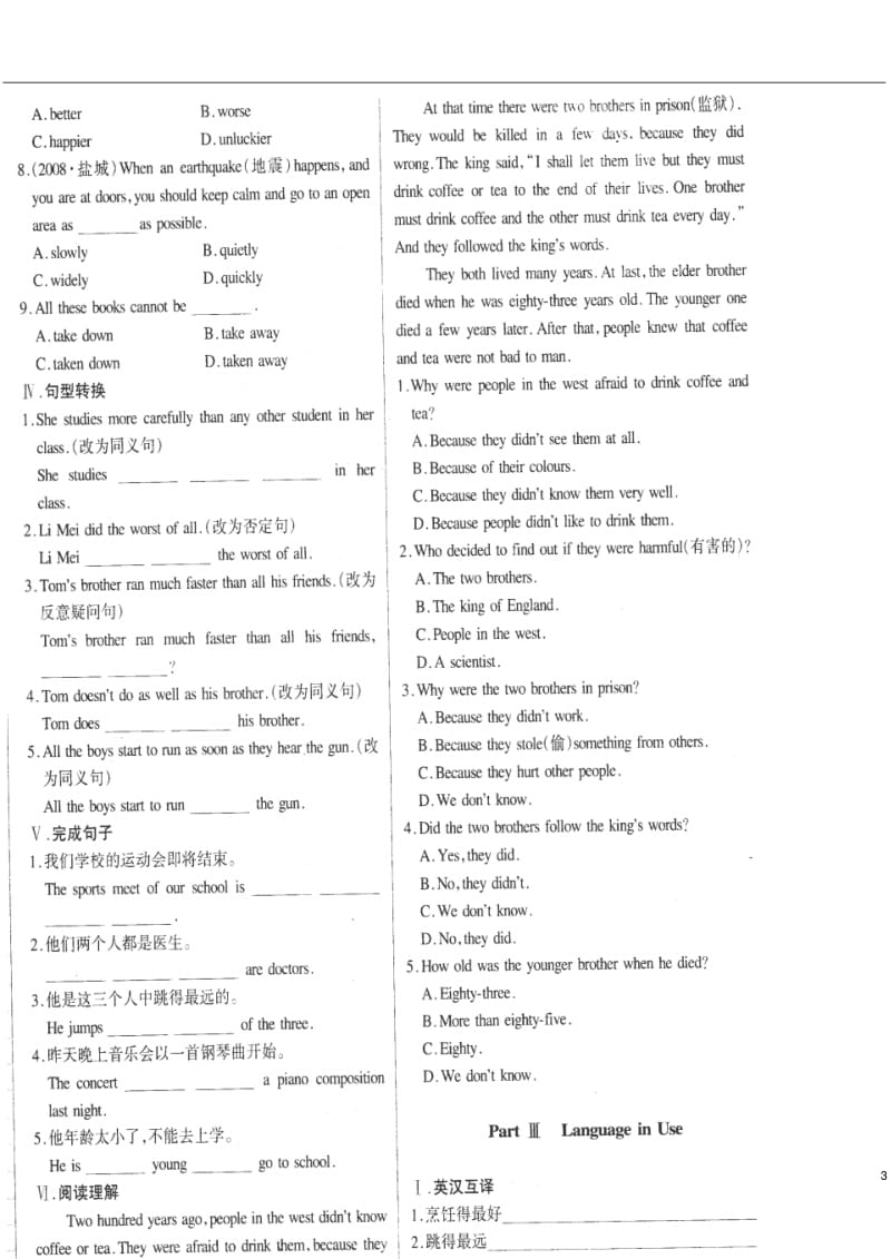 八年级英语下册Unit3《TheSportsMeet》同步练习(扫描版)(无答案)北京课改版.pdf_第3页