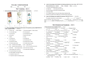 牛津上海版7A期末考试试卷1.pdf