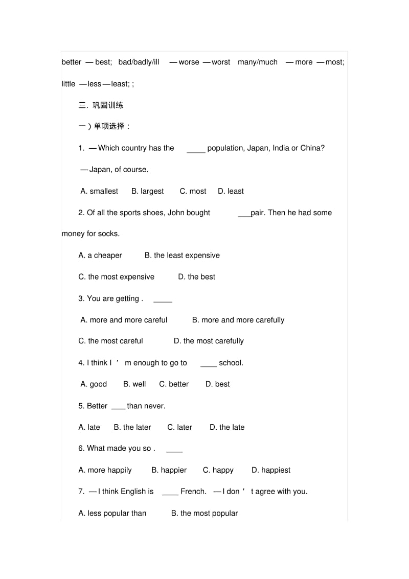 英语人教版八年级上册形容词副词比较级和最高级.pdf_第3页