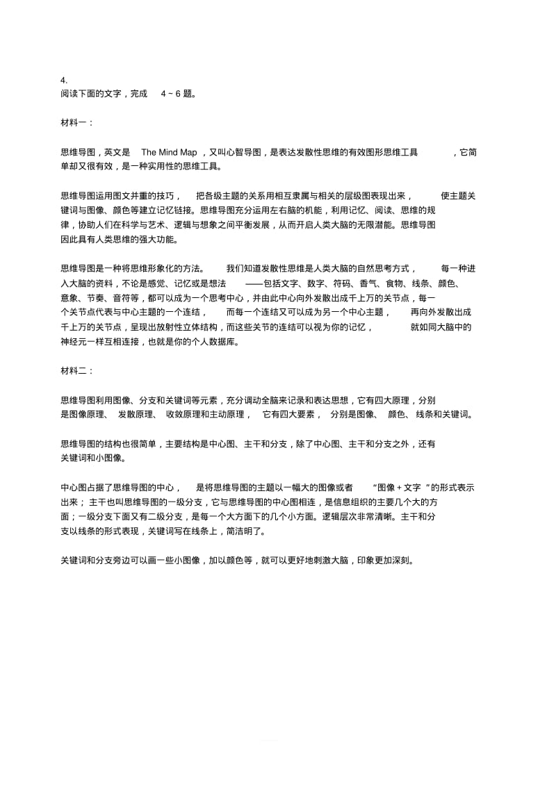 重庆市2020届高三高考适应性月考卷(一)语文试题(附答案).pdf_第3页