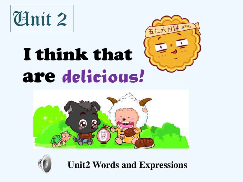 英语人教版九年级全册Unit2Ithinkthatmooncake.pdf_第1页