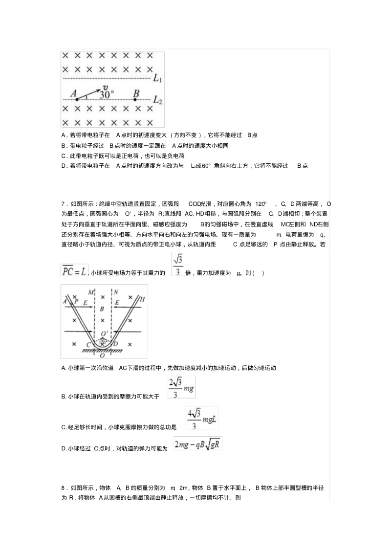 高考物理选择题专项训练.pdf_第3页