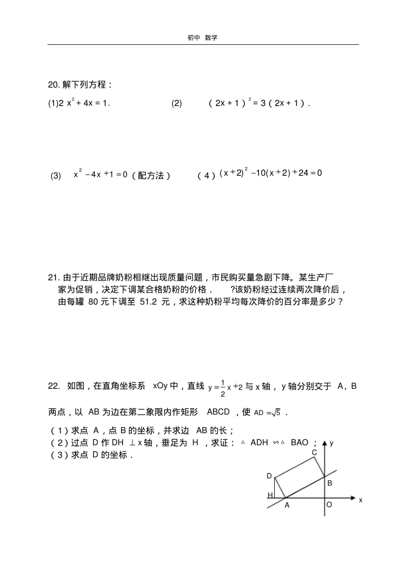 珍藏国庆节作业(3).pdf_第3页