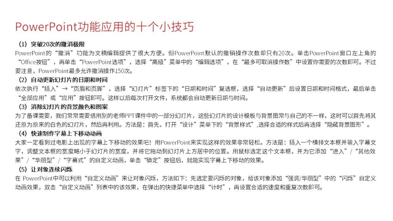 财务报销图流程图.pptx_第2页