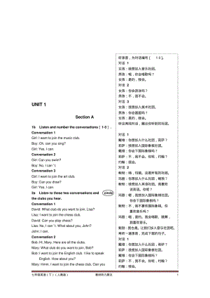 七年级英语(下)(人教版)教材听力原文及译文.pdf