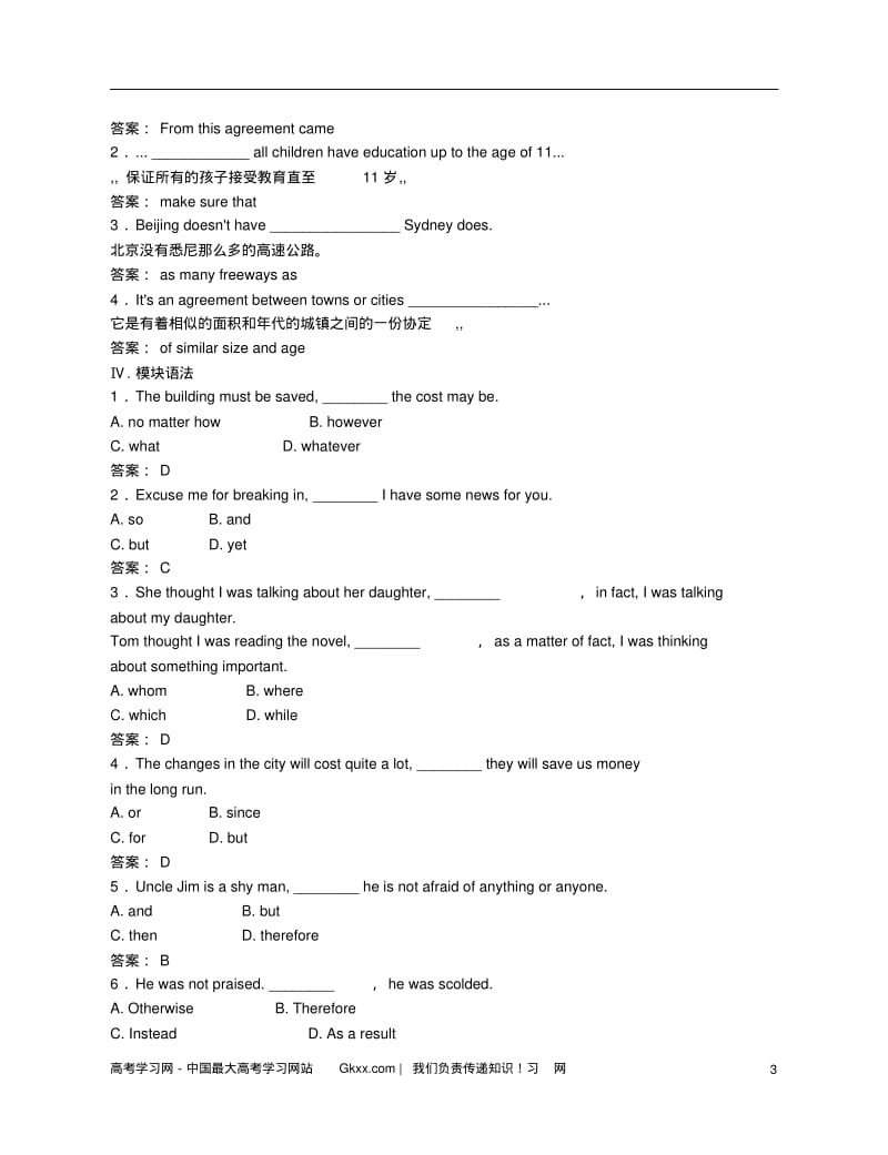 高中英语Module2《DevelopingandDevelopedCountries》学案外研版必修3.pdf_第3页