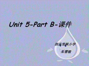 英语人教版三年级下册Unit5PartB.pdf