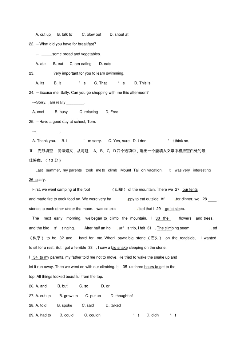七年级英语下学期期末测试习题人教新目标版.pdf_第3页
