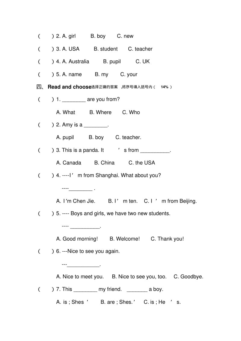 PEP小学英语三年级下册单元练习试题全册.pdf_第3页