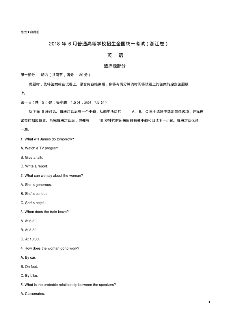 2018年浙江英语高考试卷(含答案).pdf_第1页