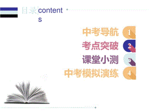 2018届中考英语人教总复习课件：第一部分语法精讲精练第二节冠词(共63张PPT).pdf