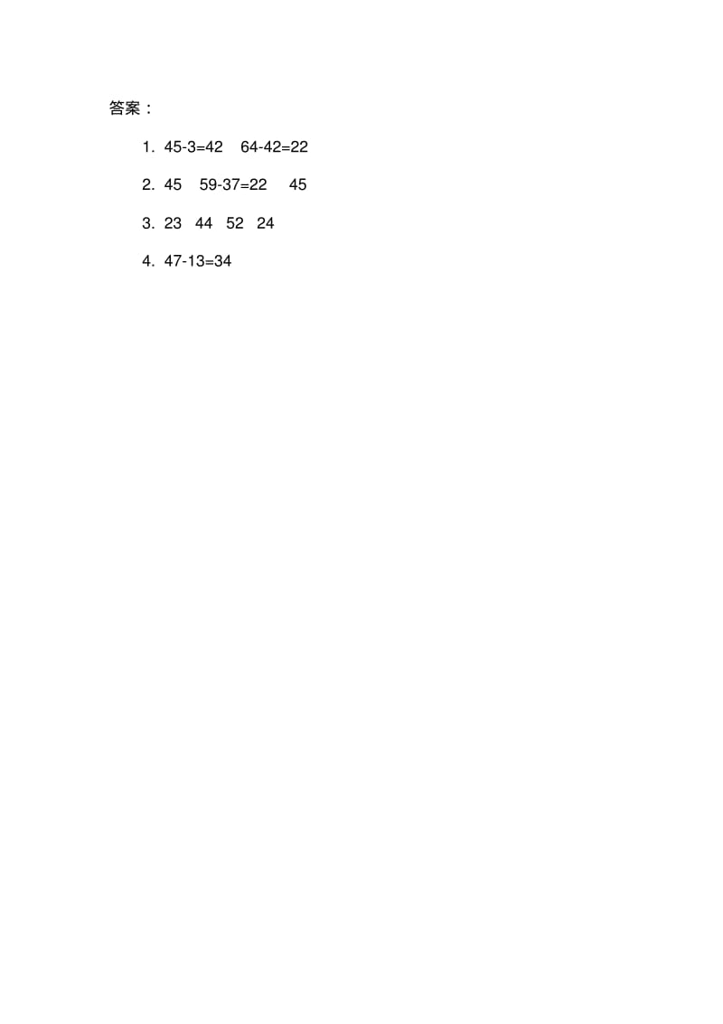 人教版二年级上册数学《不退位减》练习及答案.pdf_第2页