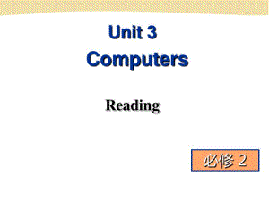 人教必修二Unit3Reading(共57张PPT).pdf