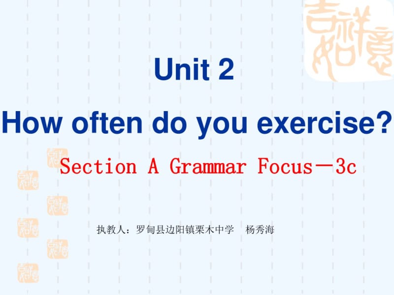 人教新目标八年级英语上册Unit2课件.pdf_第1页