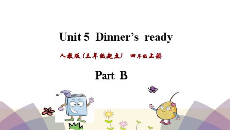 pep人教版英语四年级上册Unit5PartB课件.pdf_第1页