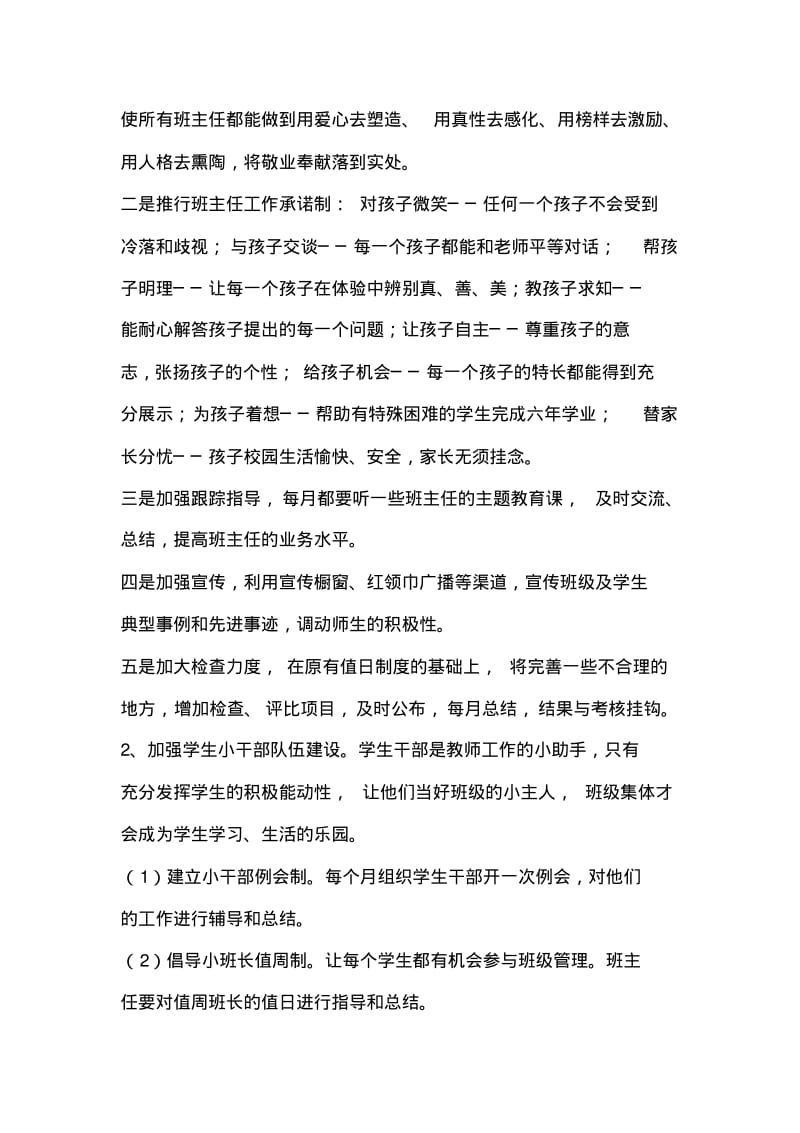 2019年整理中国,站起来(庆祝建国60周年诗歌).pdf_第3页