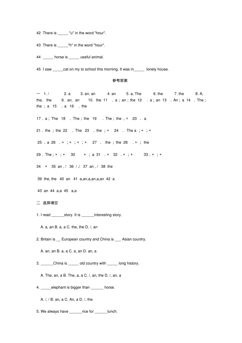 【2019年整理】中考英语语法专项练习.pdf_第3页