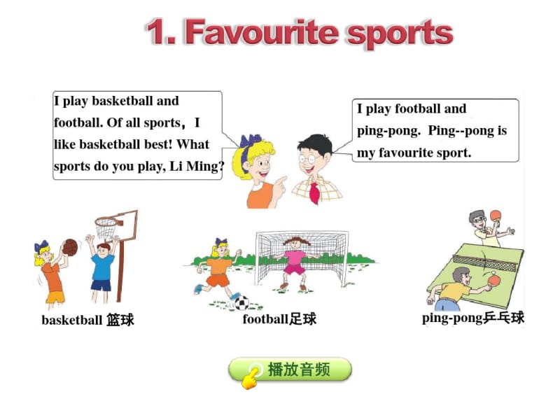 《Ping-pongandBasketball》SportsPPT教学课件[课件整理].pdf_第3页