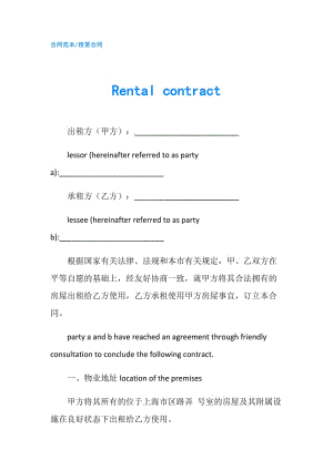 Rental contract.doc