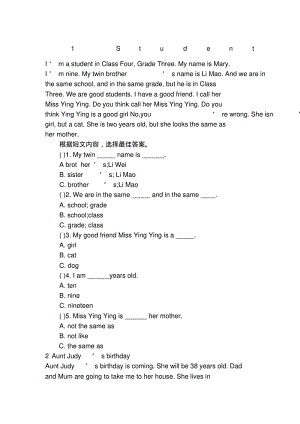小学五年级英语阅读理解带答案.pdf