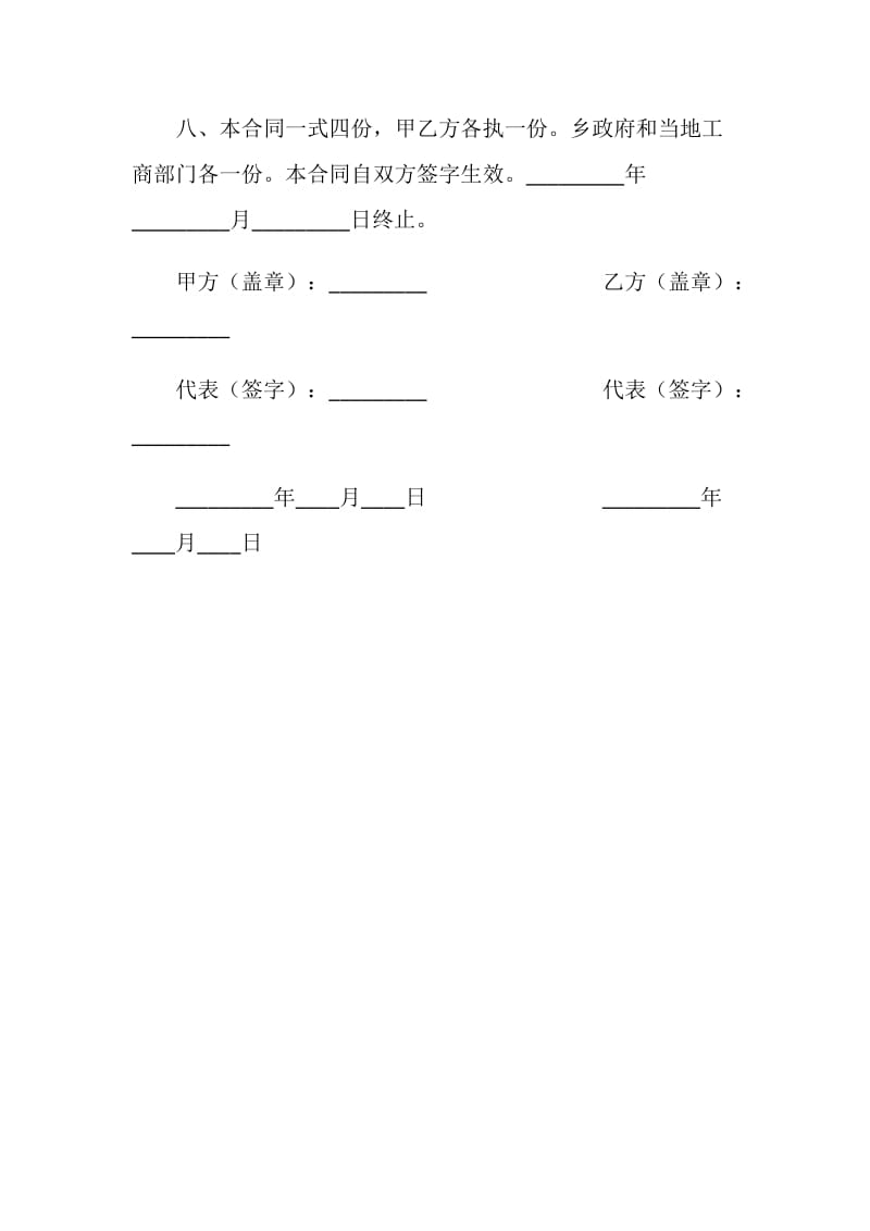 茶叶采购合同.doc_第3页