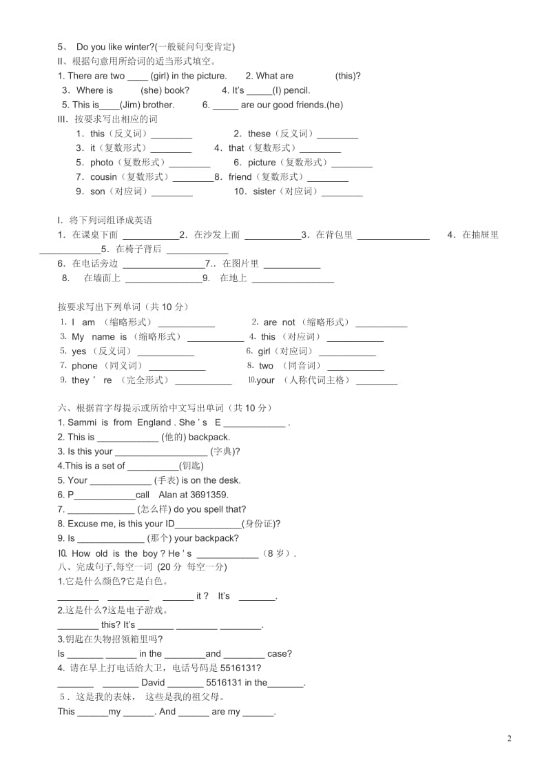 (完整word版)Be动词的用法总结及专项练习,推荐文档.doc_第2页