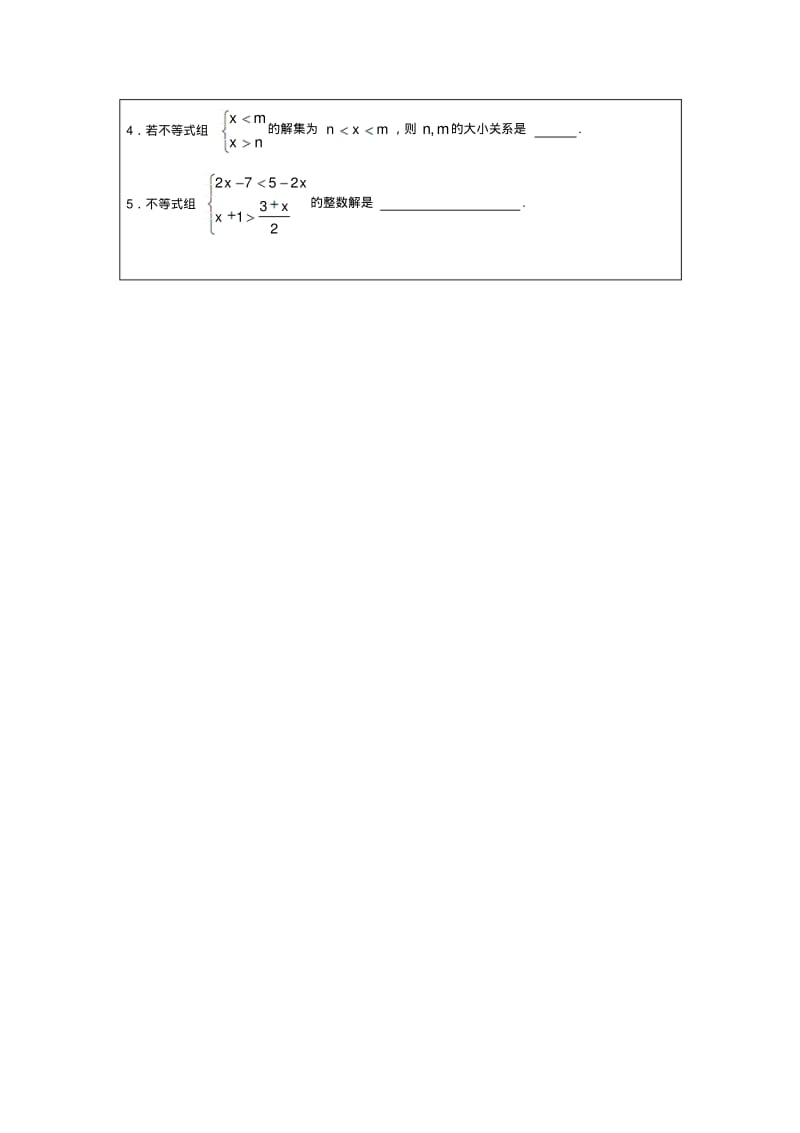 一元一次不等式组及解简单的一元一次不等式组.pdf_第3页