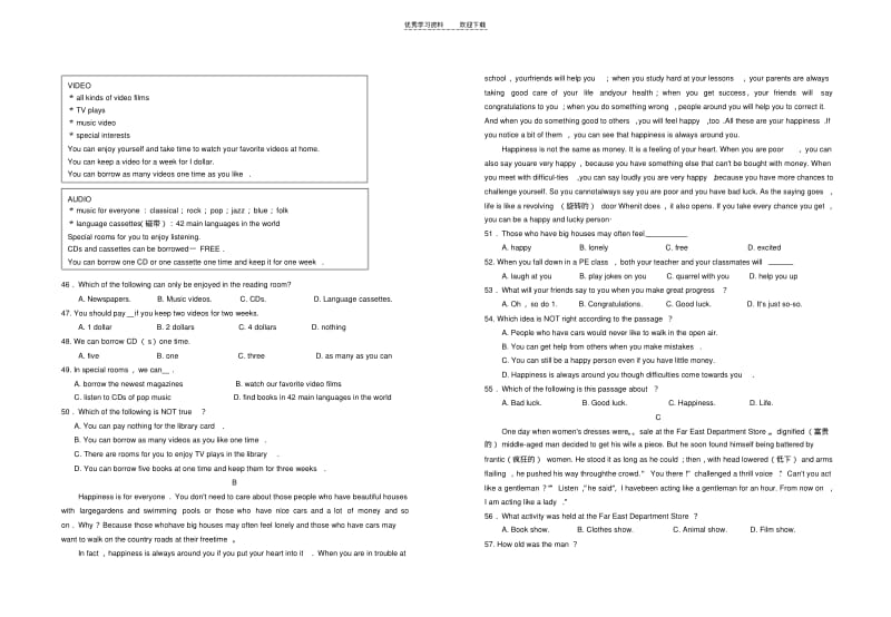 八年级下学期英语期末测测试卷.pdf_第3页
