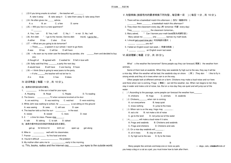 八年级英语中期考试题及答案.pdf_第2页