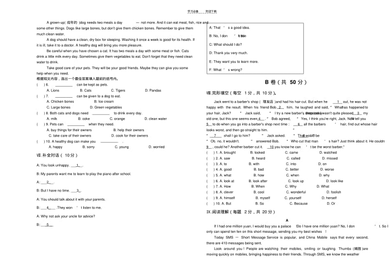 八年级英语中期考试题及答案.pdf_第3页