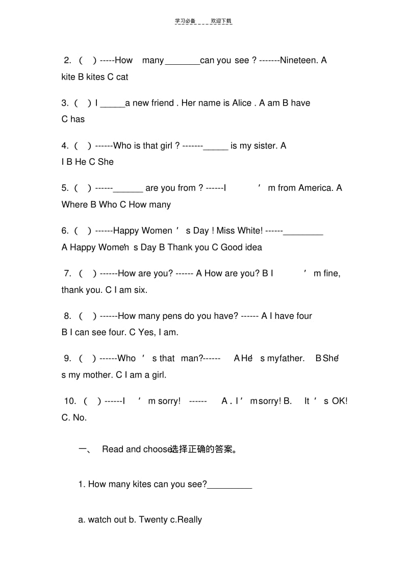 人教版小学三级英语下册期中期末考试卷各一套.pdf_第2页