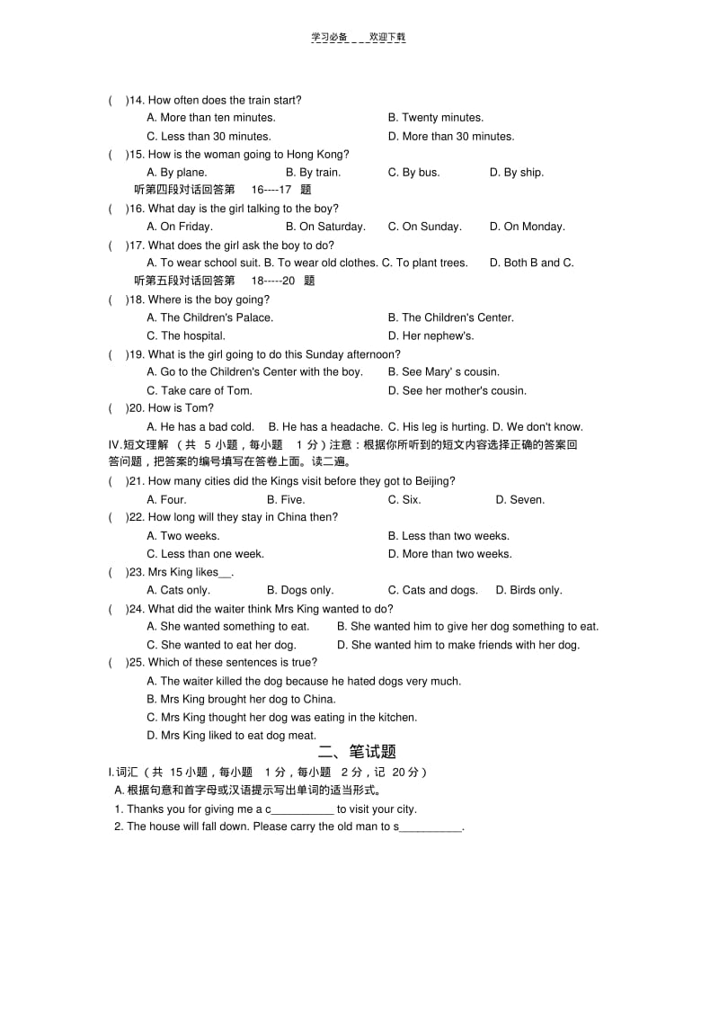初三年级英语竞赛试题.pdf_第2页