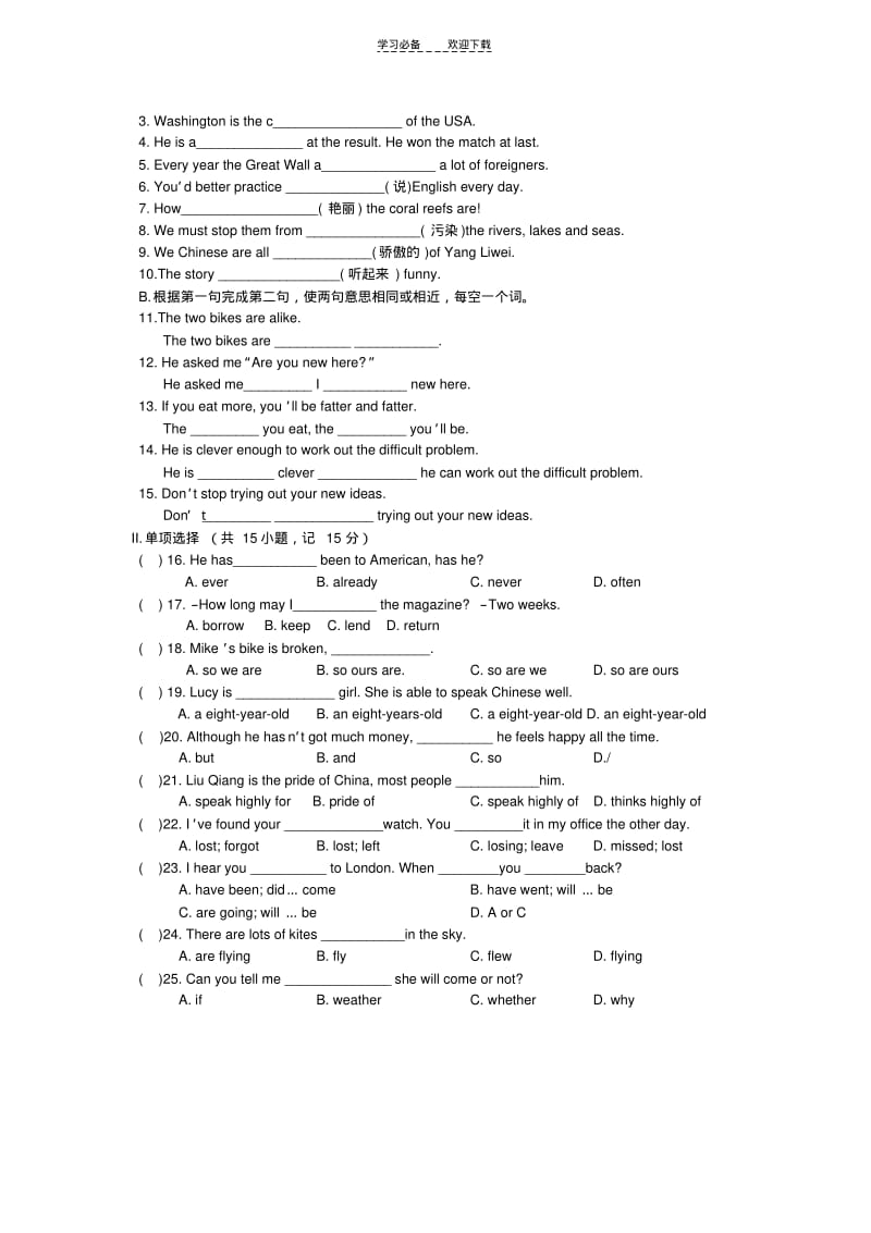 初三年级英语竞赛试题.pdf_第3页