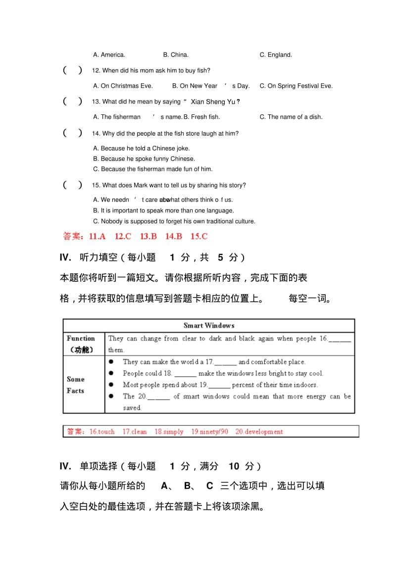 山西省中考英语试卷解析版.pdf_第2页