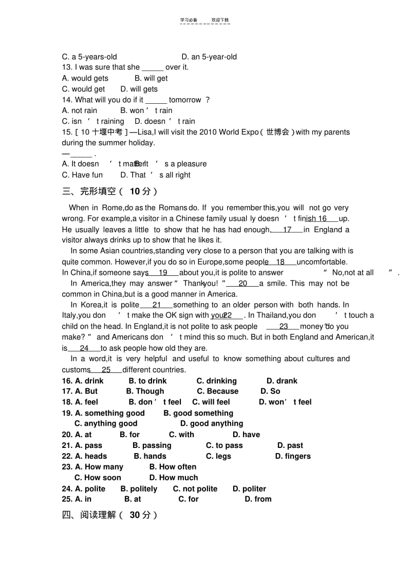 【优质文档】鲁教版八年级上册期末英语测试题.pdf_第2页