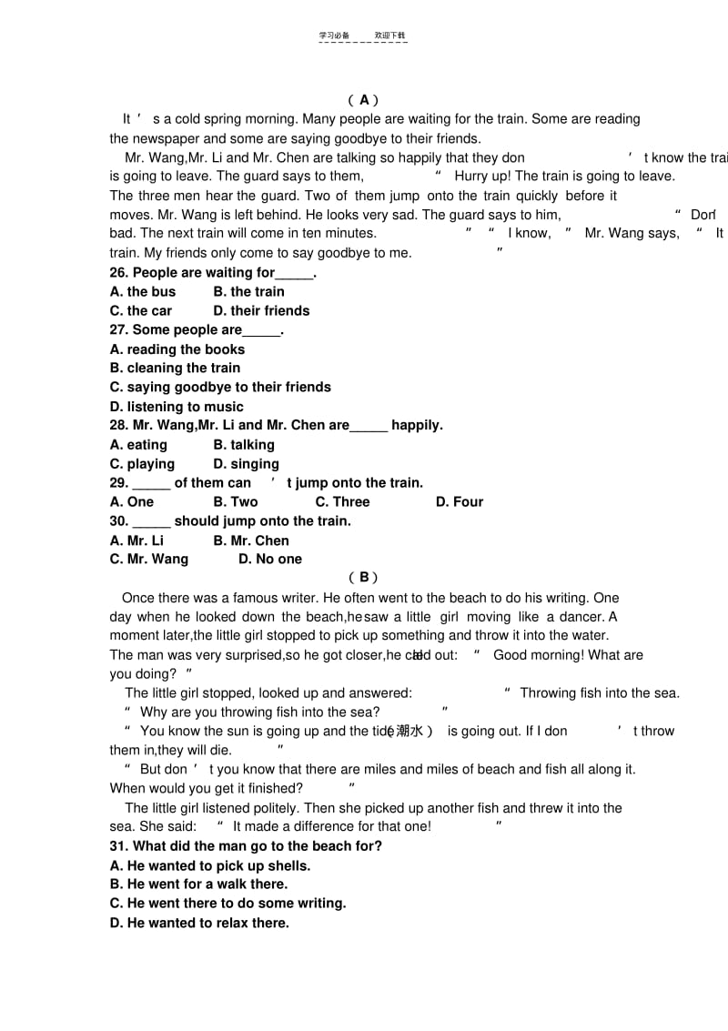 【优质文档】鲁教版八年级上册期末英语测试题.pdf_第3页