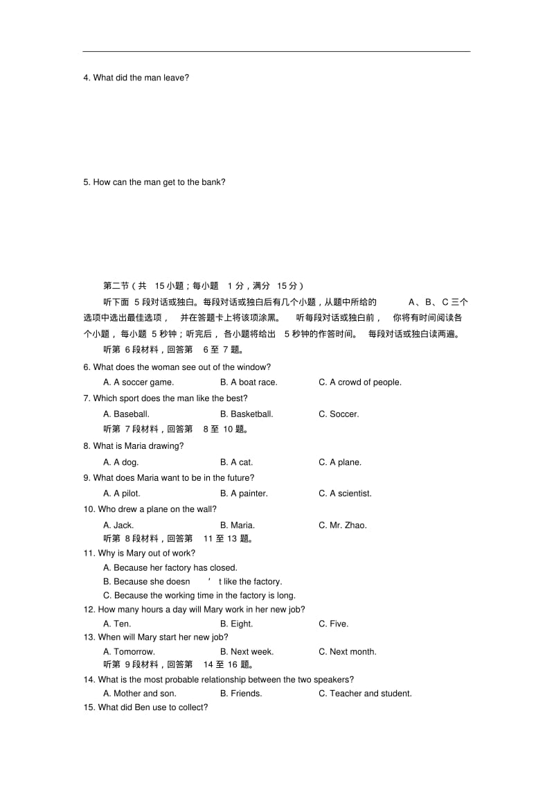 2015年资阳市中考英语试题及答案.pdf_第2页