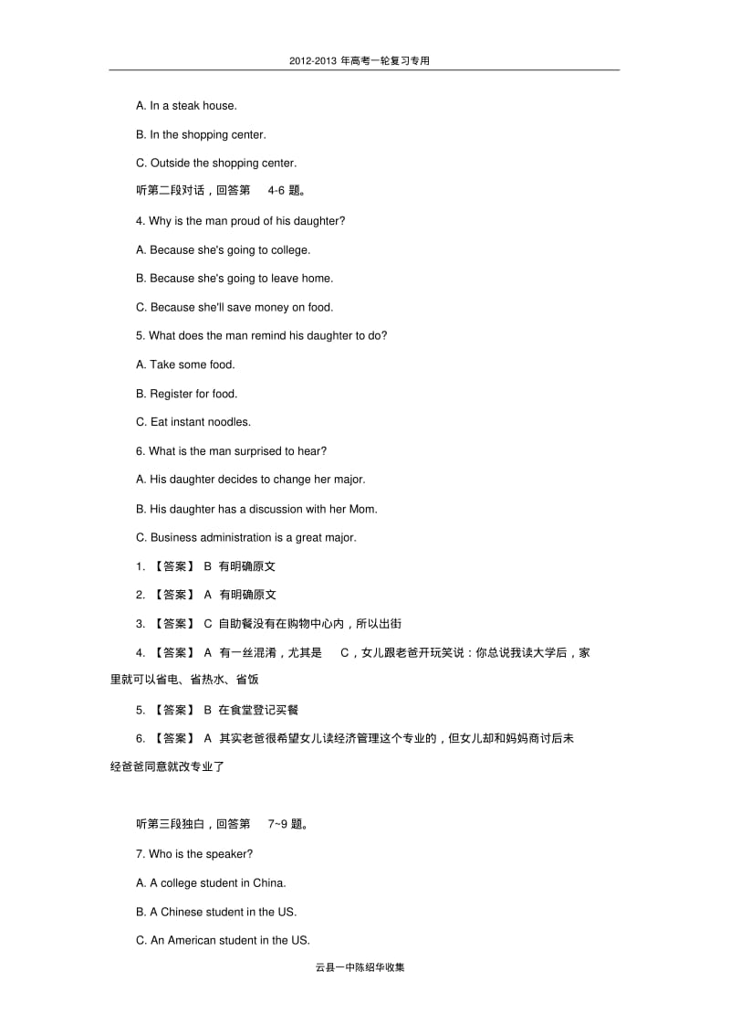 2009年全国高考英语试题及答案-广东卷.pdf_第2页