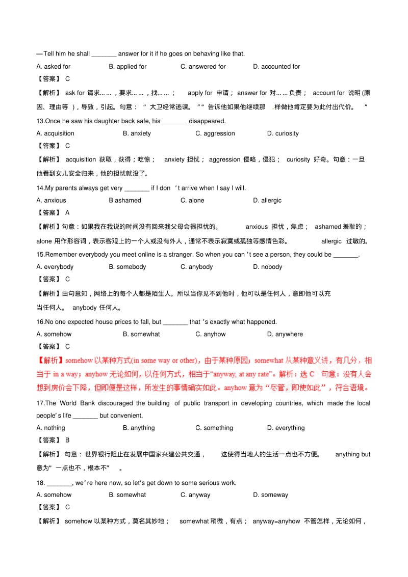 2018届江苏高考3500词汇综合练精品系列04(解析版).pdf_第3页