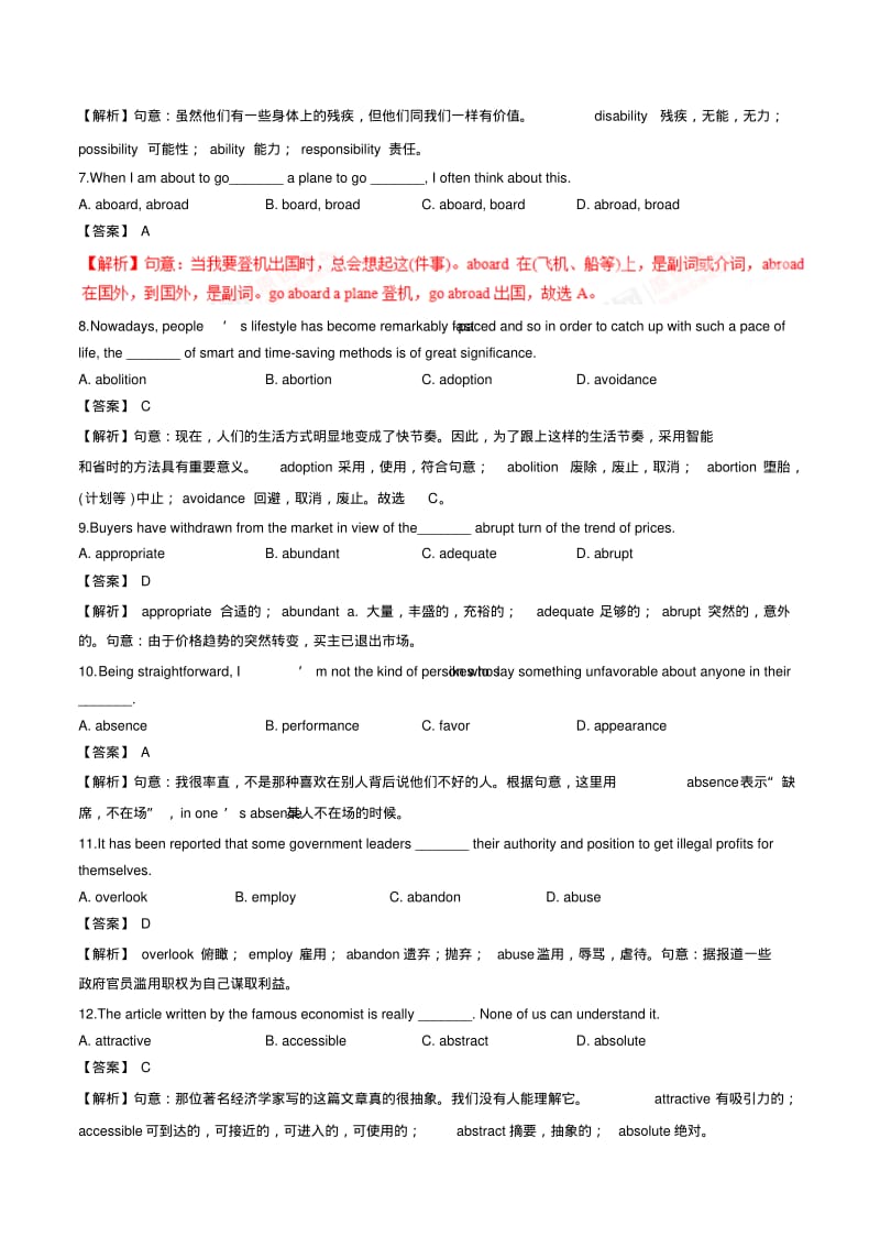 2018届江苏高考3500词汇综合练精品系列01(解析版).pdf_第2页