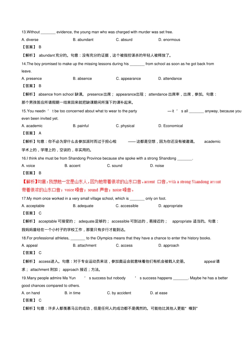 2018届江苏高考3500词汇综合练精品系列01(解析版).pdf_第3页