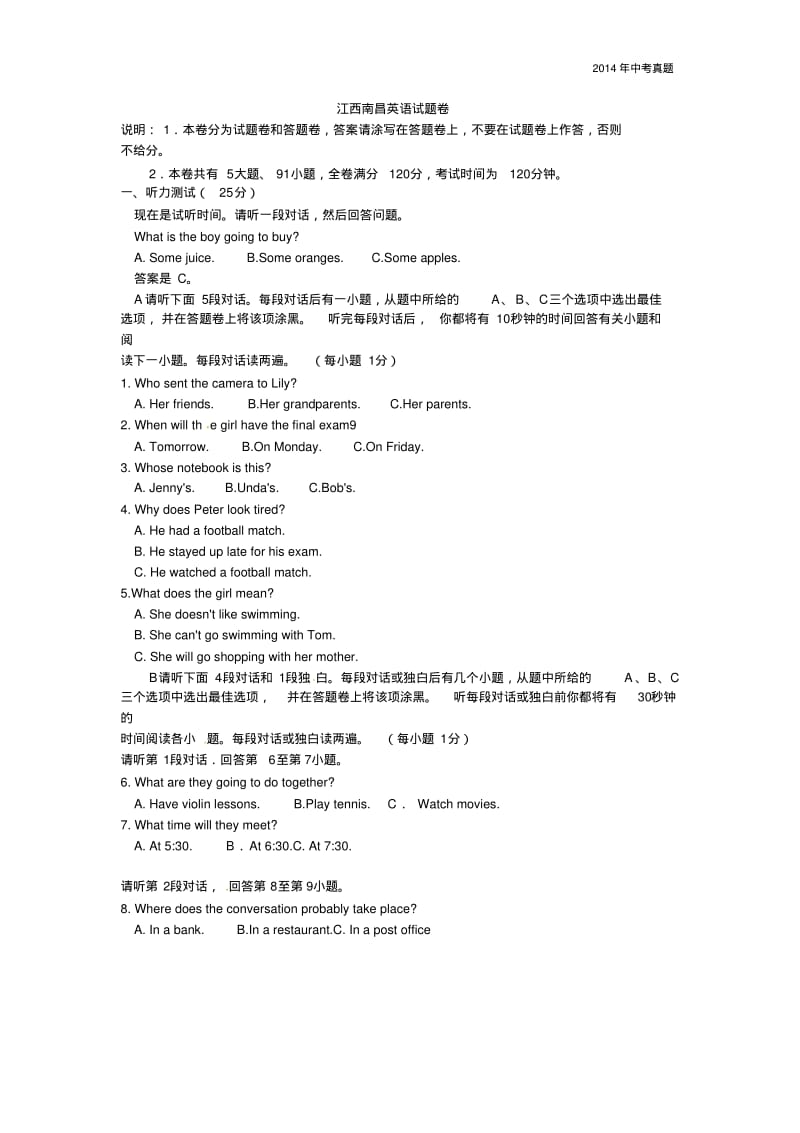 2014年江西省南昌市中考英语试卷含答案.pdf_第1页