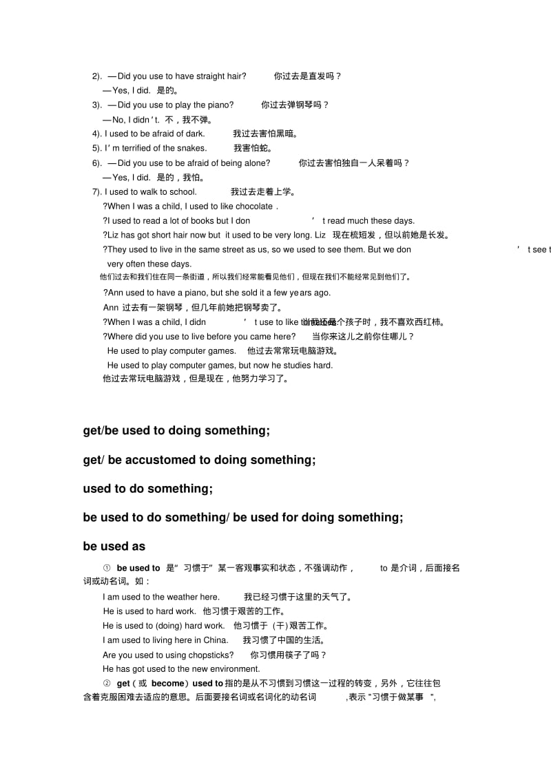 【优质文档】would和usedto.pdf_第2页