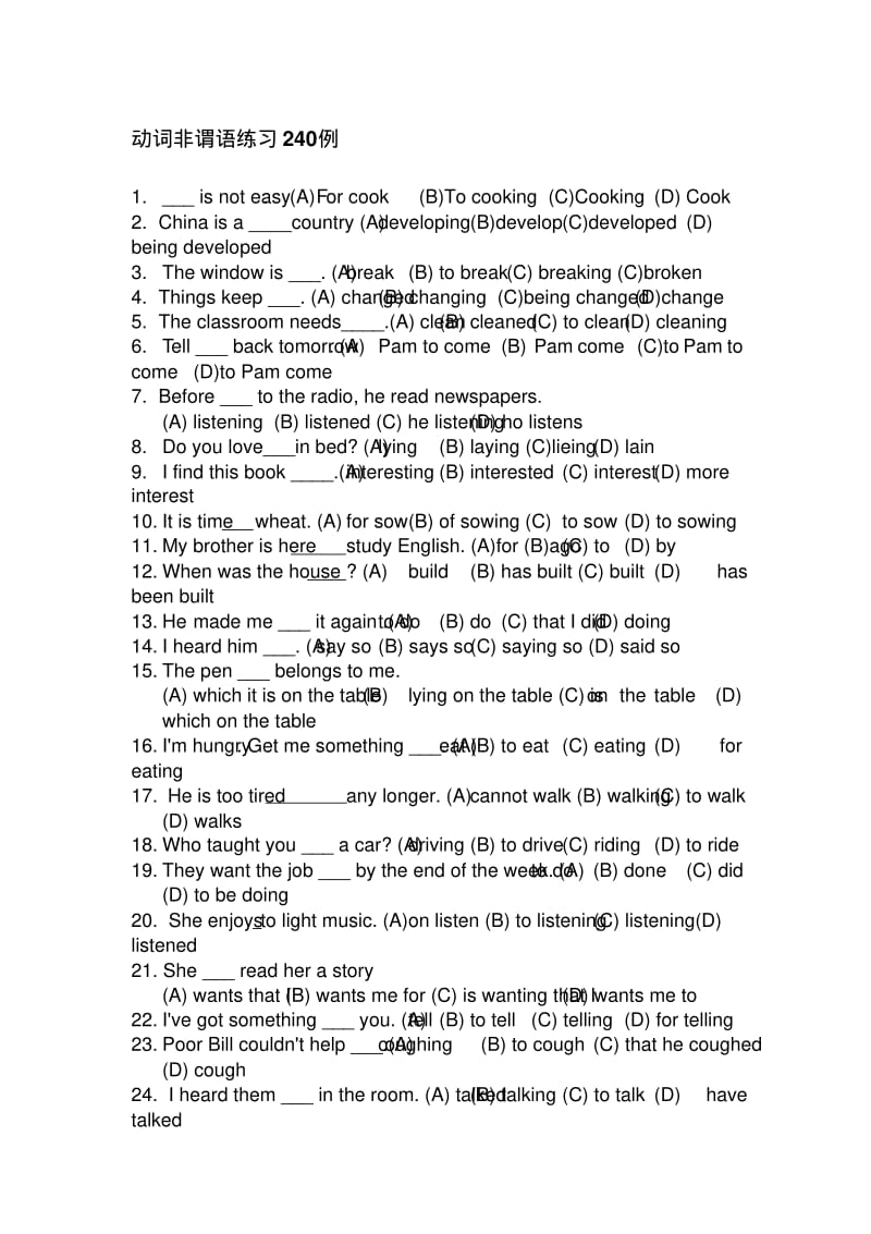 人教版新目标初中英语动词非谓语练习240例.pdf_第1页